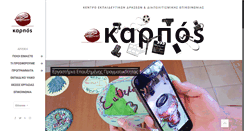 Desktop Screenshot of karposontheweb.org